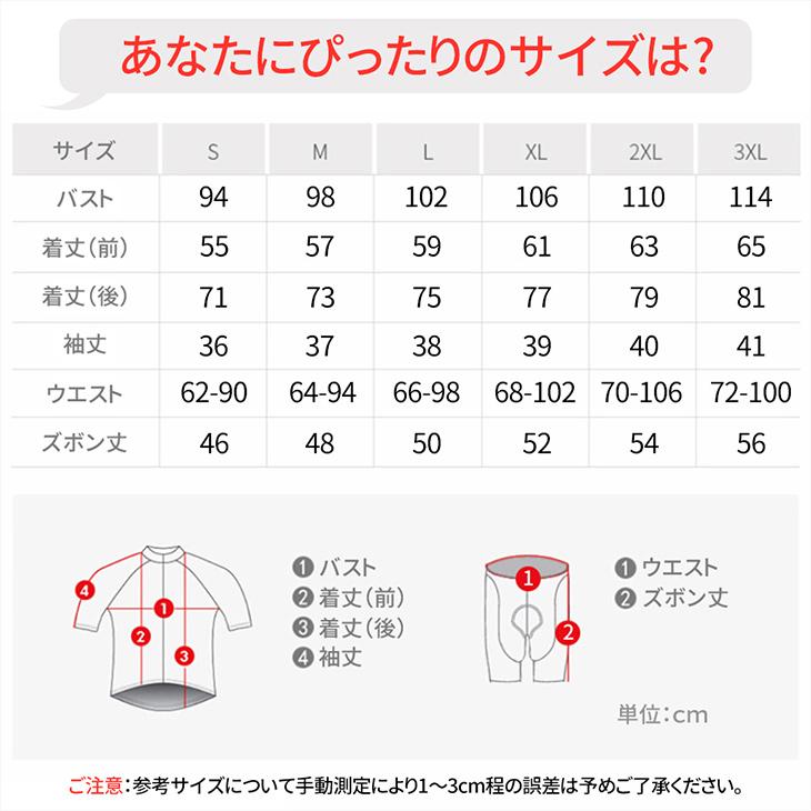 サイクルジャー サイクルウエア カジュアル 春夏秋 上下セット 半袖