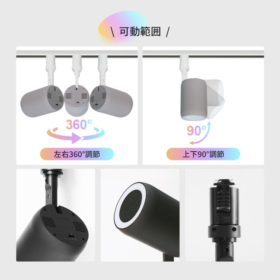 ダクトレール スピーカー レール用 Bluetooth スピーカー付きライト 小型 高音質 ブルートゥース リモコン付き 黒 白 グレー 照明一体型 レールライト対応 部屋
