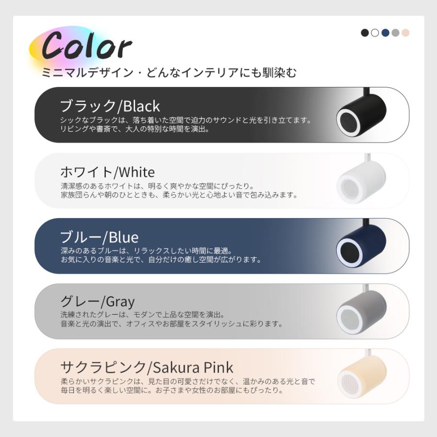 ダクトレール スピーカー レール用 Bluetooth スピーカー付きライト 小型 高音質 ブルートゥース リモコン付き 黒 白 グレー 照明一体型 レールライト対応 部屋