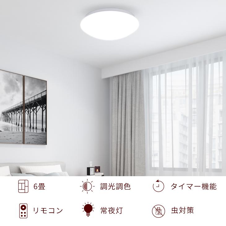 シーリングライト LED 調光調色 リモコン付 6灯 楽天市場】シーリングライト LED 調光調色 おしゃれ リモコン リモコン
