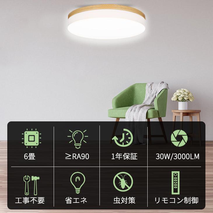 2個セット】 LEDシーリングライト 6畳 30W 調光調色 天然木 木目 2個セット】 LEDシーリングライト 6畳 30W 調光調色 天然木 木目