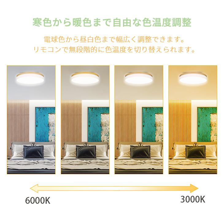 3個セット】 LEDシーリングライト 6畳 30W 調光調色 天然木 木目柄