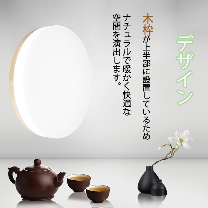 シーリングライト LED 6畳 おしゃれ 調光調温 北欧 天然木 木目 シーリングライト LED 6畳 おしゃれ 調光調温 北欧 天然木 木目