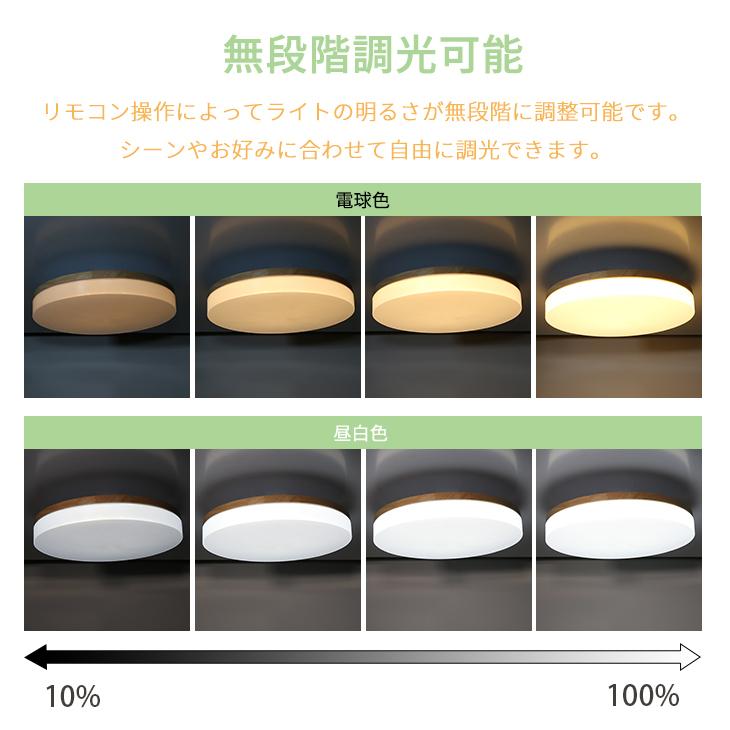 シーリングライト LED 6畳 おしゃれ 調光調温 北欧 天然木 木目柄 LEDシーリングライト30W 調光調色 リモコン付 薄型 長寿命 天井照明｜nakaopro｜04