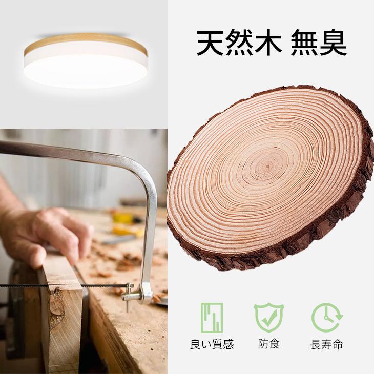 シーリングライト LED 6畳 おしゃれ 調光調温 北欧 天然木 木目柄 LED