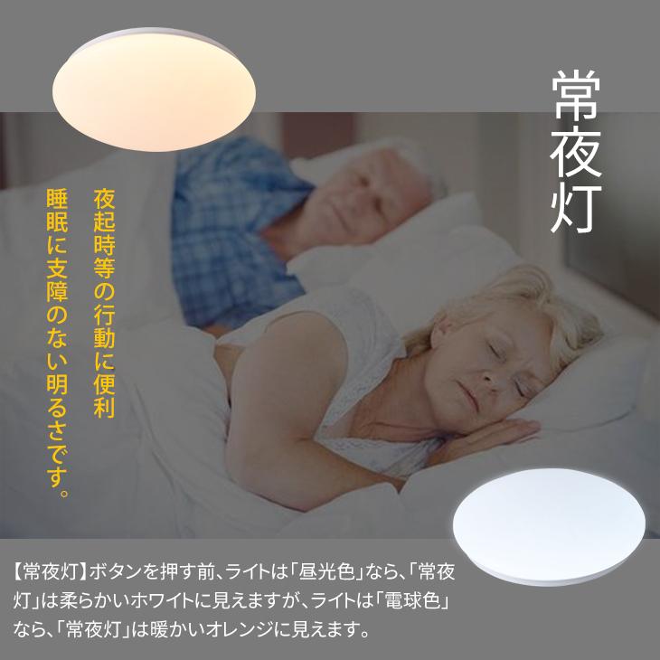 シーリングライト6畳用　3セット 3個セット LED シーリングライト 6畳 30W 調光調色 リモコン付 薄型