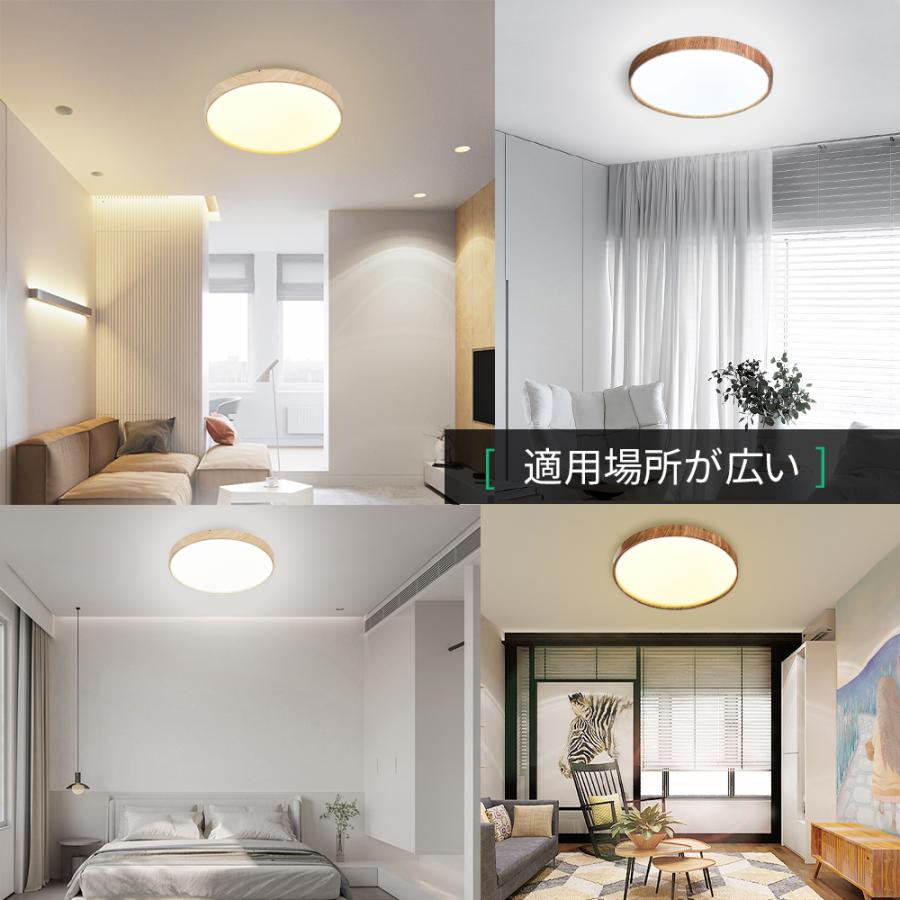 3個セット シーリングライト LED 8畳 12畳 おしゃれ 調光調温 北欧