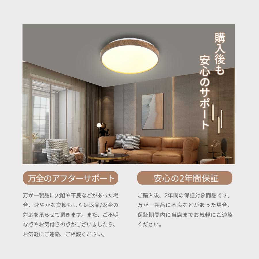 2個セット シーリングライト LED 8~14畳 おしゃれ 調光調温 北欧 木目 