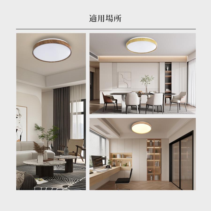 2個セット シーリングライト LED 8~14畳 おしゃれ 調光調温 北欧 木目 