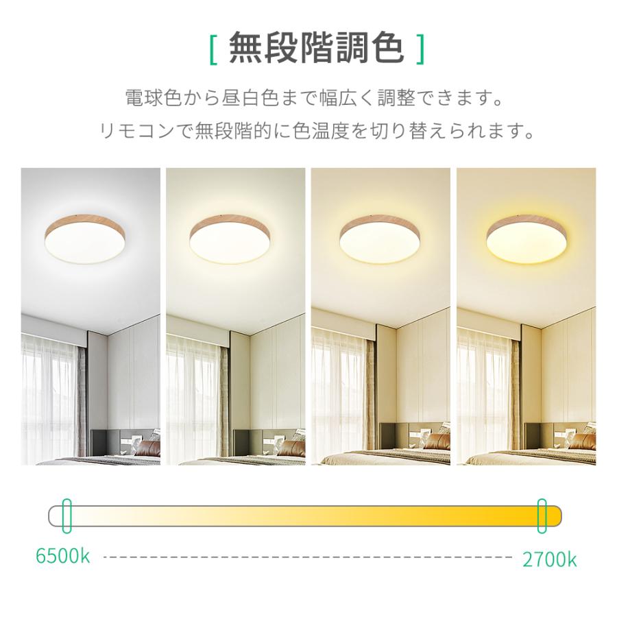シーリングライト LED 8畳 12畳 おしゃれ 調光調温 北欧 木目柄 シーリングライト LED 8畳 12畳 おしゃれ 調光調温 北欧 木目柄