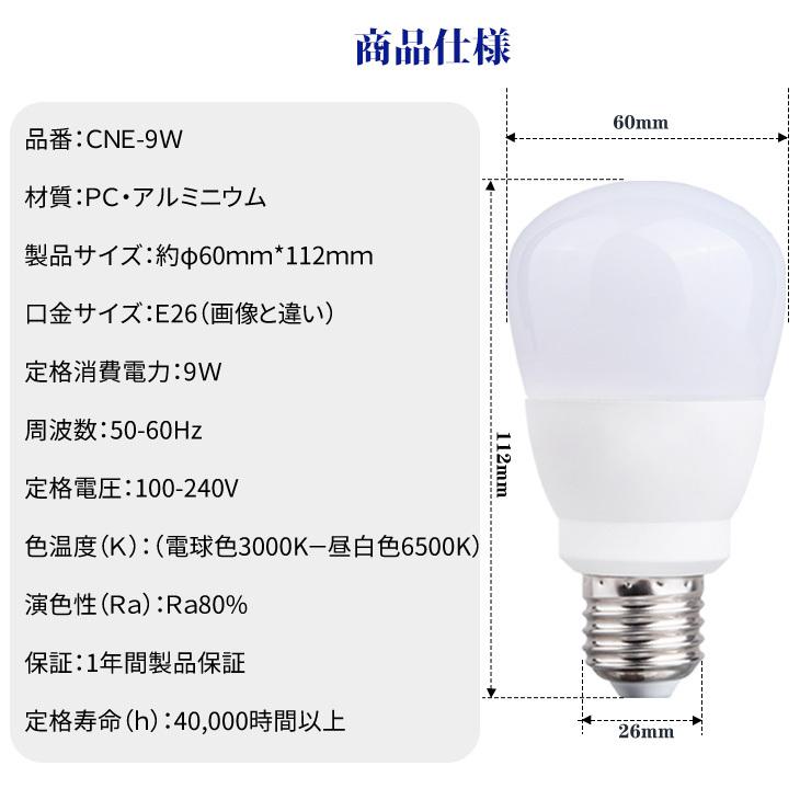 Led電球 調光 調色 送料無料 E26 リモコン付き 電球9w メモリー機能 虫対策 高演色 工事不要 玄関 廊下 寝室｜nakaopro｜13