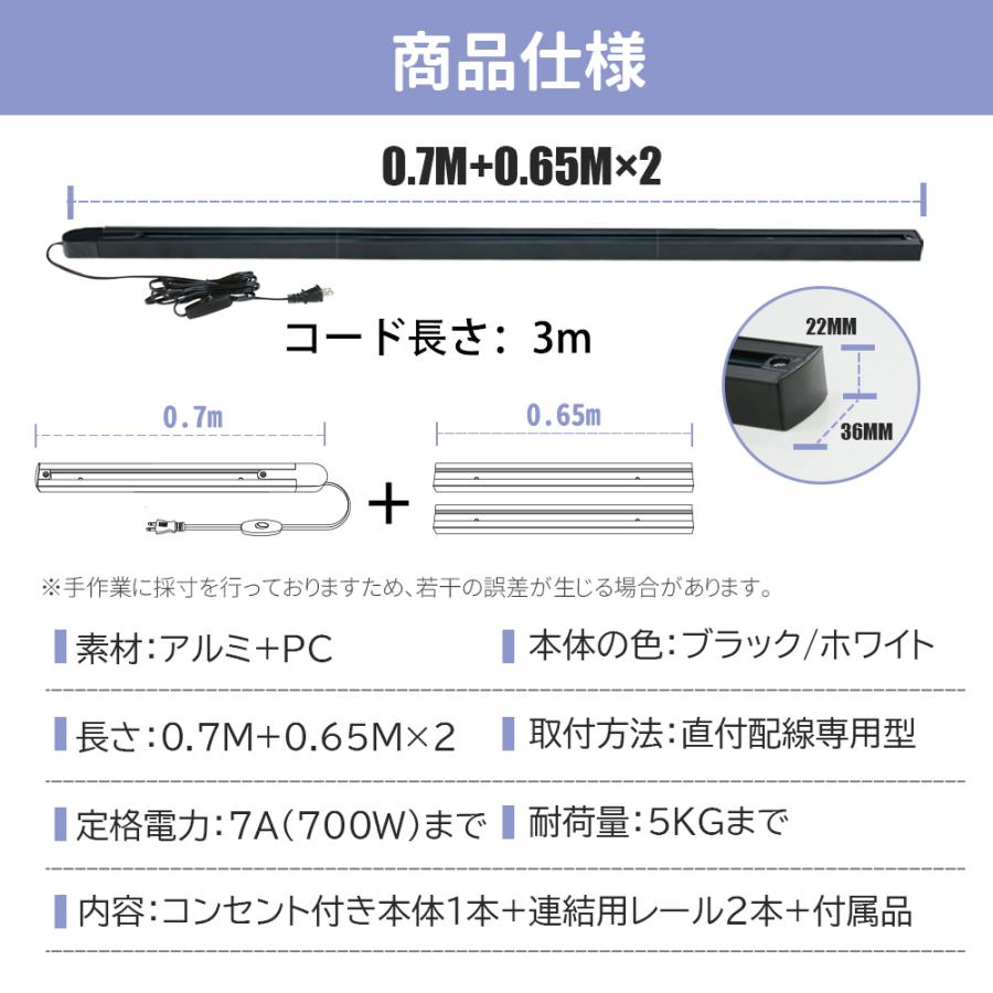 2m ダクトレール ライティングレール コンセント 0.7m+0.65m*2 押し