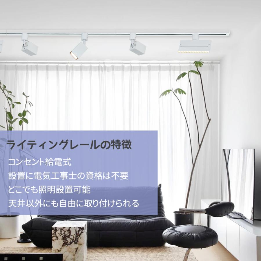 2m ダクトレール ライティングレール コンセント 0.7m+0.65m*2 押し