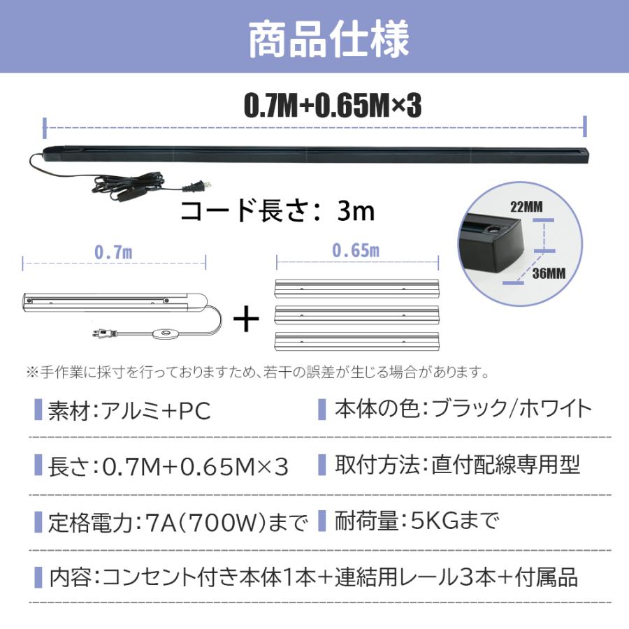 2.65m ダクトレール ライティングレール コンセント 0.7m+0.65m*3 押し 