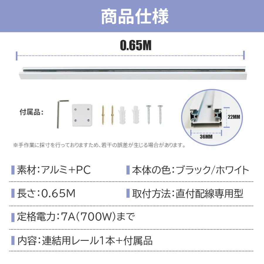 10本セット ダクトレール ライティングレール 電線無し コンセント無し 0.65m 連結・延長可能 ライティングバー レールライト 照明器具 スポットライト 直付け型の画像