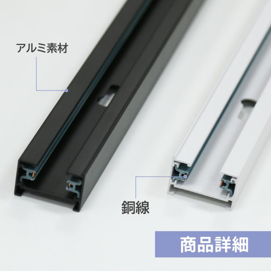 ダクトレール ライティングレール 電線無し コンセント無し 0.65m 連結