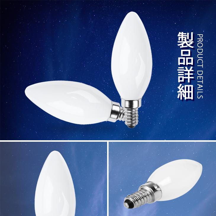 シャンデリア電球 3個入り LED E12 E17 40W形 フロストカバー インテリア 照明 シャンデリア球 led電球 北欧 おしゃれ アンティーク 軽量 :NA-FLOD-4W-3SET:Luxour - 通販 - Yahoo!ショッピング シャンデリア電球 3個入り LED E12 E17 40W形 フロストカバー インテリア 照明 シャンデリア球 led電球 北欧 おしゃれ アンティーク 軽量 :NA-FLOD-4W-3SET:Luxour - 通販 - Yahoo!ショッピング