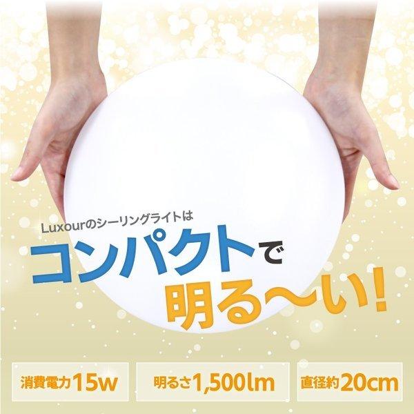 小型シーリングライト LED 15w コンパクト トイレ 玄関照明 洗面所