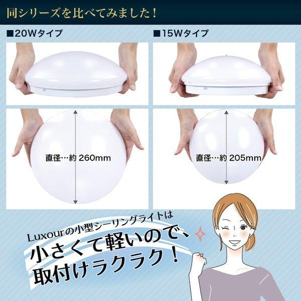小型シーリングライト LED 15w コンパクト トイレ 玄関照明 洗面所