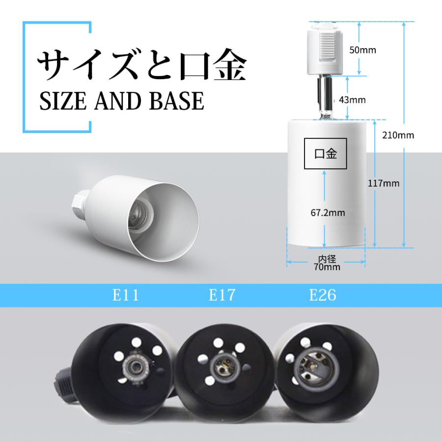 Luxour 【2個入り】ダクトレール スポットライト E11 E17 E26 照明器具