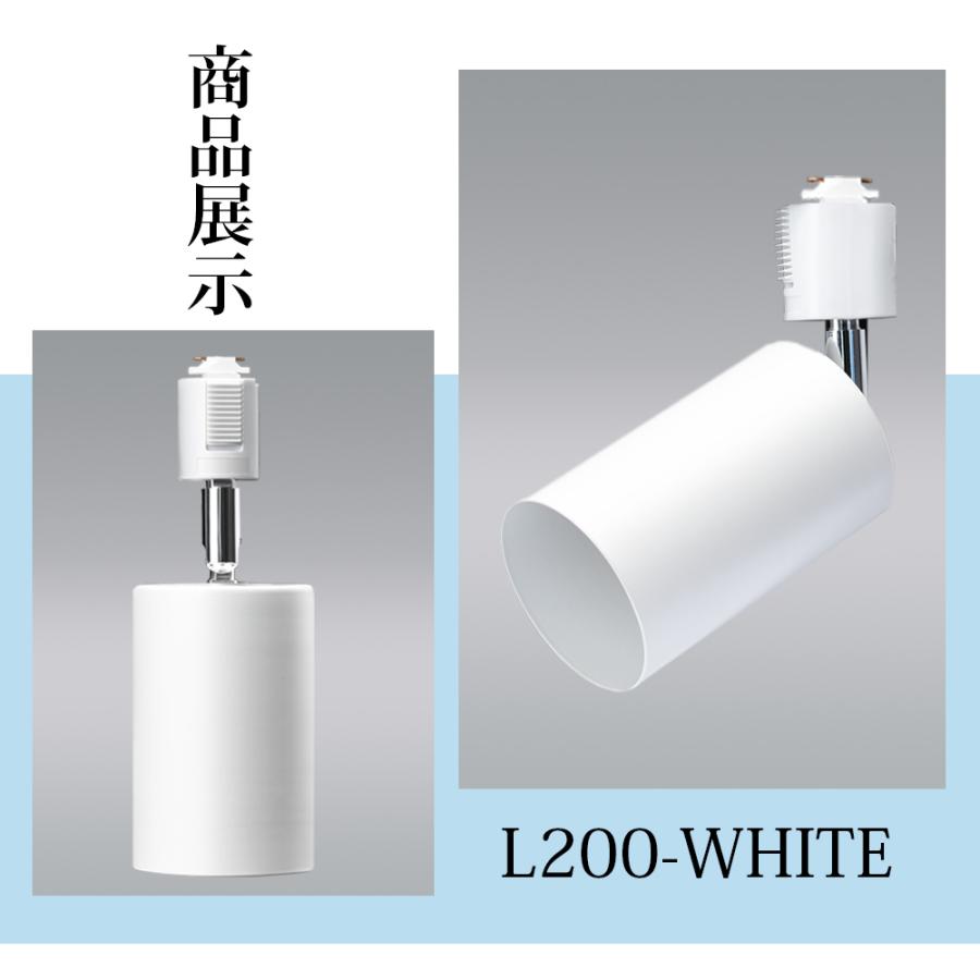 Luxour ダクトレール用スポットライト器具 配線ダクトレール用 送料