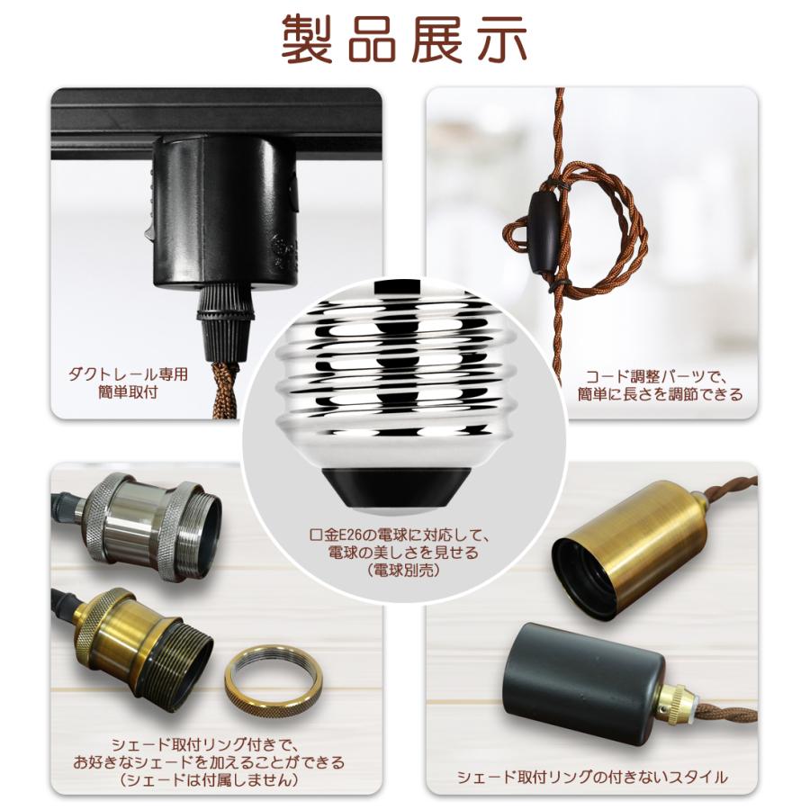 4個セット ペンダントライト E26 電球ソケット 4灯 灯具 ダクト 4個セット ペンダントライト E26 電球ソケット 4灯 灯具 ダクト