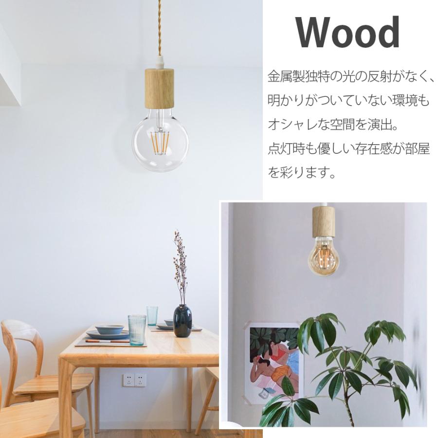 ペンダントライト 2個セット 電球別売 E26 天然木 シーリングライト