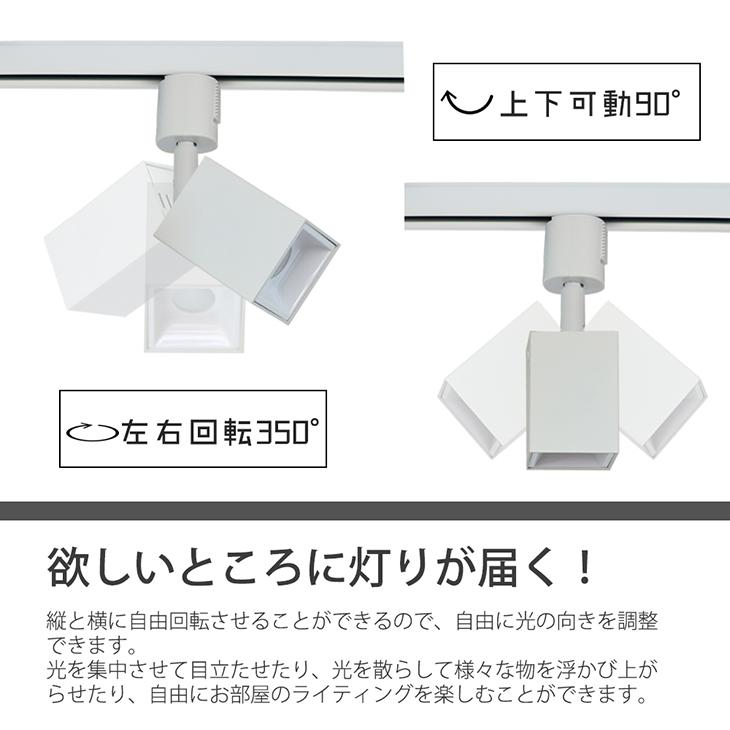 スポットライト 角型 LED一体型 店舗照明 60W形 レールライト 一体式 