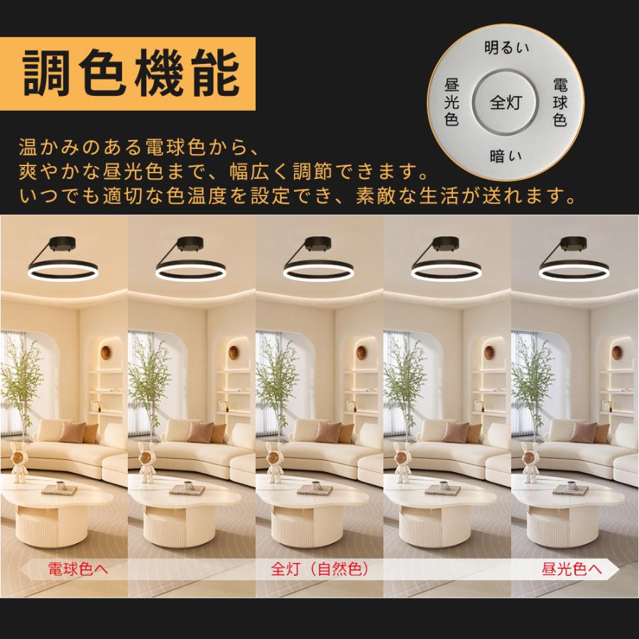 LEDシーリングライト 調光調色 8畳 リモコン 下発光 天井 インテリア
