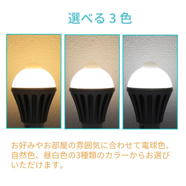 LED電球 E26 E17 センサーライト 人感センサーライト 人感 電球 LED センサー 人感センサー 60W 2個セット 自動点灯消灯 照明 玄関 トイレ｜nakaopro｜12