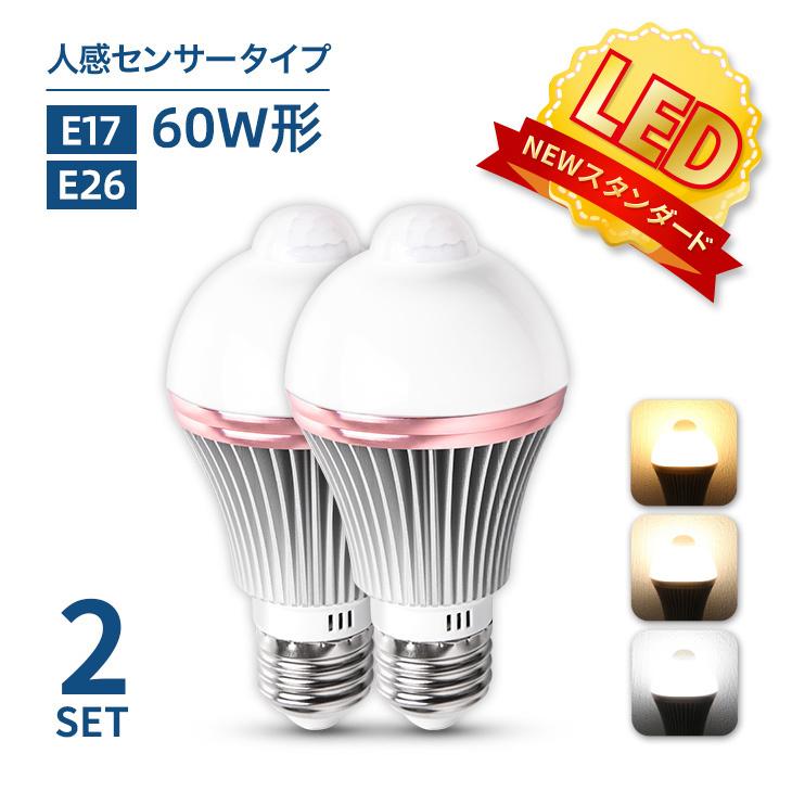 Luxour 人感センサーライト LED電球 送料無料 人感センサー 60W E26 E17 自動点灯 自動消灯 工事不要 照明 節電 2個セット :NA-NGD2SET:Luxour - 通販 - Yahoo!ショッピング Luxour 人感センサーライト LED電球 送料無料 人感センサー 60W E26 E17 自動点灯 自動消灯 工事不要 照明 節電 2個セット :NA-NGD2SET:Luxour - 通販 - Yahoo!ショッピング