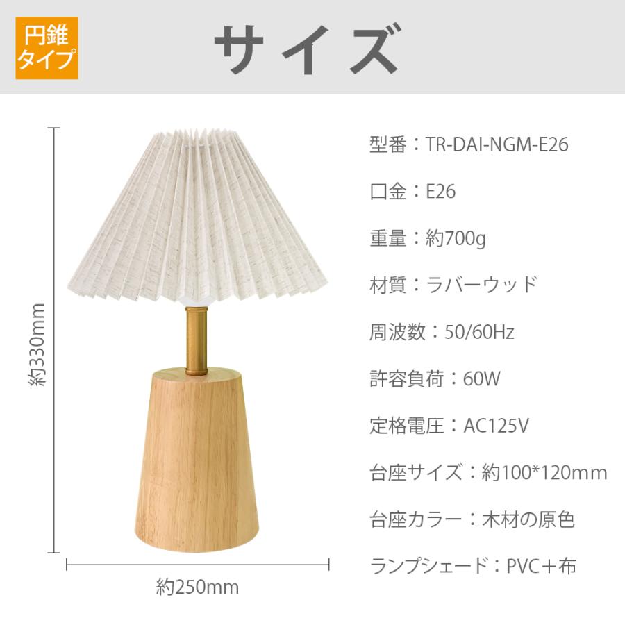 スタンドライト 電球付き 天然木 電気スタンド ベッドランプ ベッド
