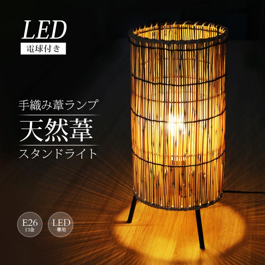 手作り電気スタンド テーブルライト 電球付き 手作り 押しボタン 電気 スタンド 天然葦