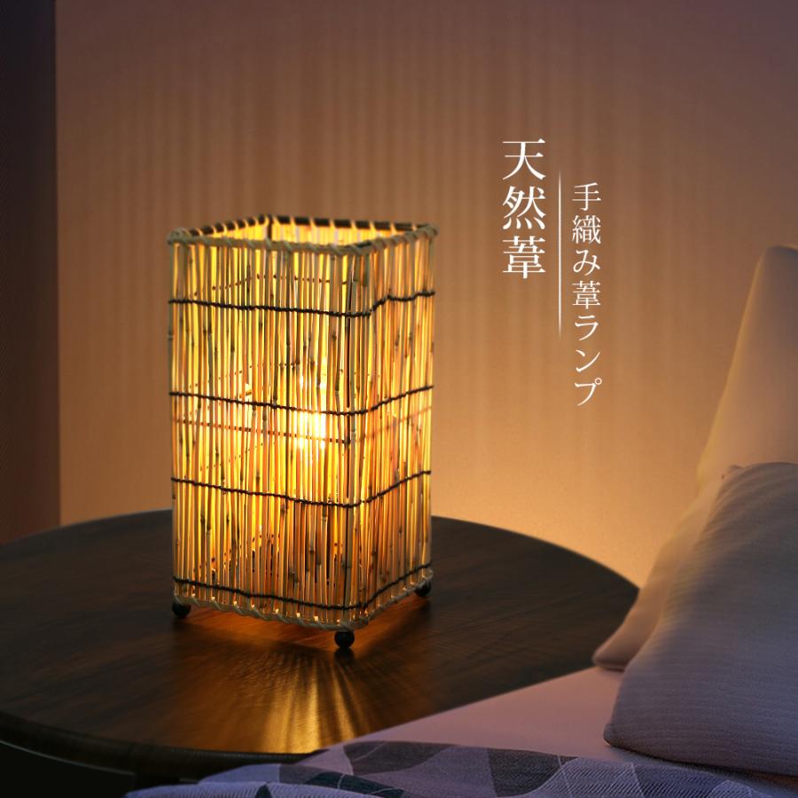 テーブルライト 電球付き 手作り 押しボタン 電気 スタンド 天然葦