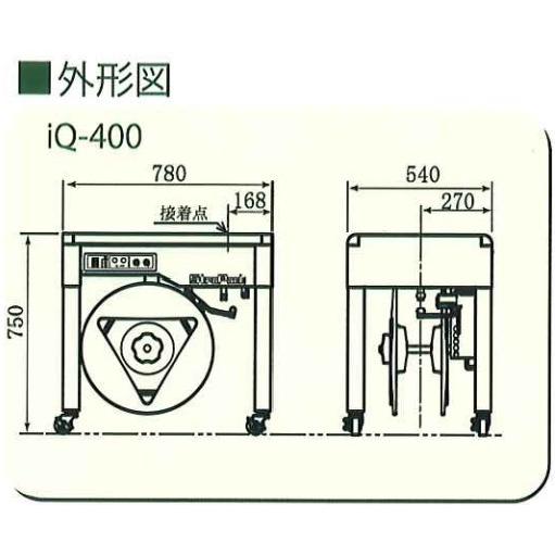 STRAPACK(ストラパック)梱包機 iQ-400 スタンダードタイプ 業務用