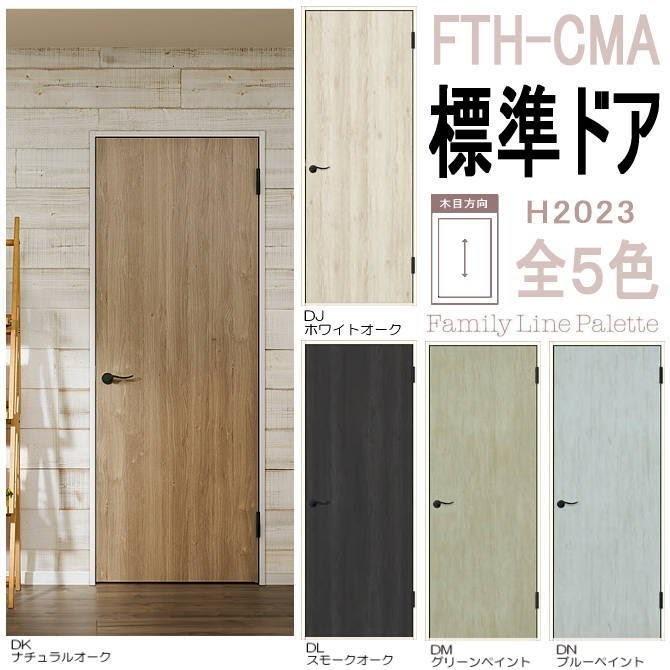 値下げ パレット 室内ドア レバーハンドル付 Apth Lah ラシッサdトステム 建具 Tostem リクシル Lixil 扉 日曜大工 Diy 室内建具 室内扉 リフォーム 交換 鍵付きドア おしゃれ 室内用ドア Door 進化版 Charukaru Com