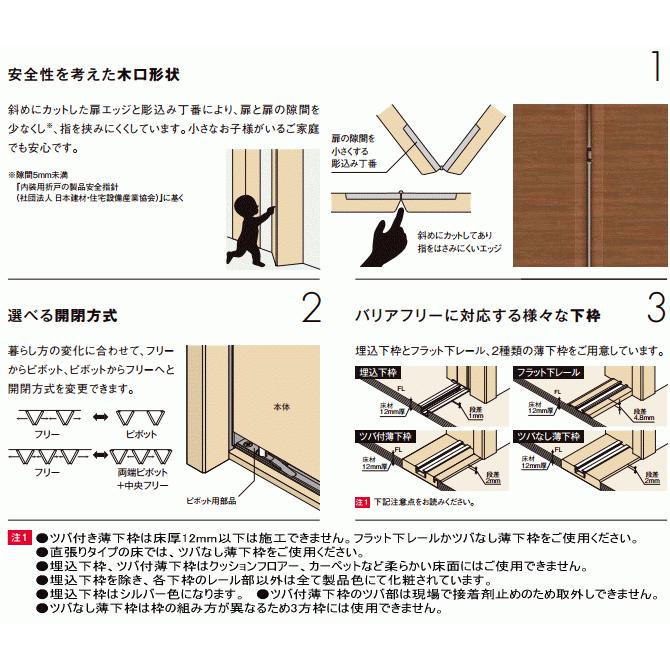 送料無料 ラシッサD クローゼットドア 折れ戸 フリータイプ （1枚折れ戸）APCF-LAA  トステム  折戸 建具の画像