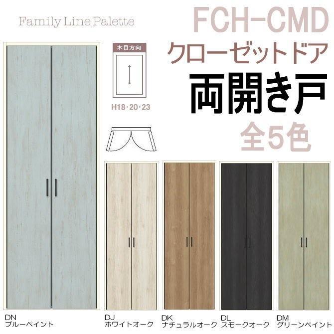 ラシッサ - 貨物輸送無料 クローゼットドア 両車のドア （H18）APCH-LAA D トステム 室内 室内部屋の入り口