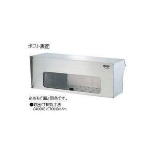 送料無料 おしゃれな郵便受けポスト ハッピー金属 ファミール602
