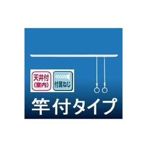 貨物輸送無料 NASTA/ナスタ 室内物干（天吊り手あい・竿付）KS-DA100A2-SP 物干し竿、ロープ-洗濯用品
