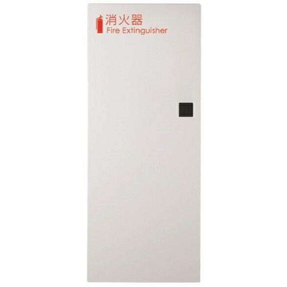 送料無料　消火器ボックス（全埋込）屋内型 ナスタ KS-FE01F KS-FE01S｜nakasa3｜05