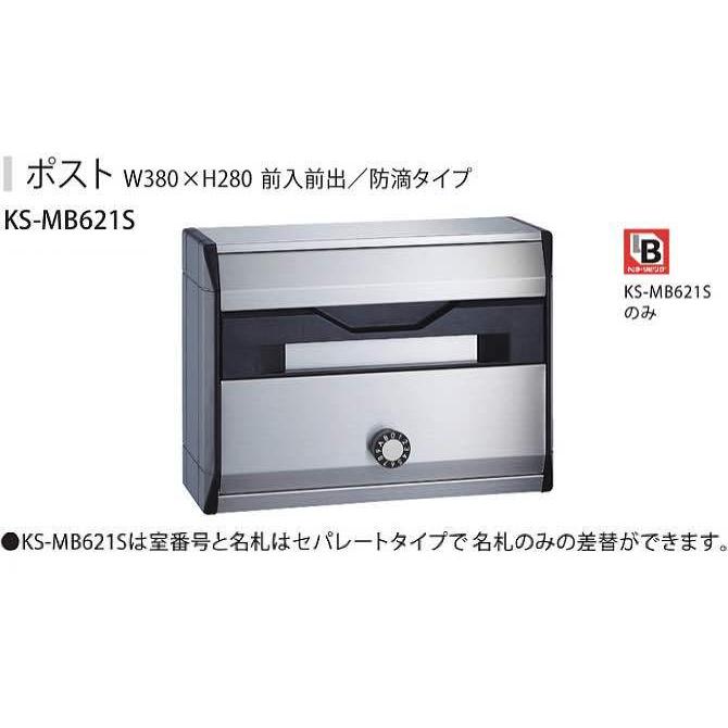 送料無料 郵便ポスト A4サイズ対応（壁付・ポール付タイプ・防滴型