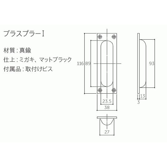 送料無料　真鍮プラー（27×93mm）ビス付き 引き手金物　取っ手　DIY  | リフォーム｜nakasa3｜02