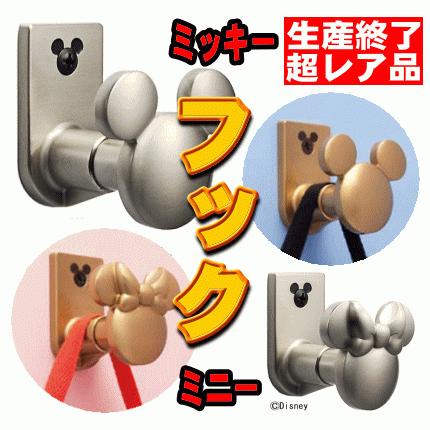 Disney 送料無料 壁掛けフック ミッキーマウス/ミニーマウス Disney 送料無料 壁掛けフック ミッキーマウス/ミニーマウス