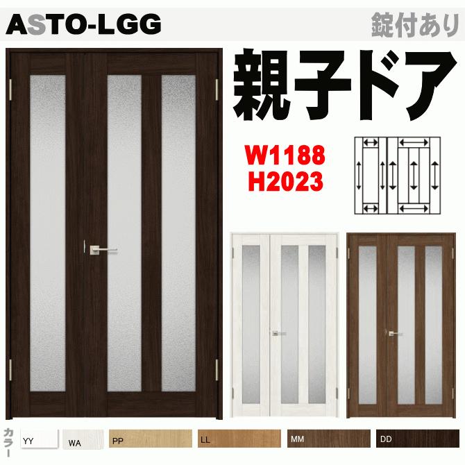 ラシッサS 室内ドア 親子ドア(開き戸) 室内ドア ASTO LGG ガラス組み込みトステム 窓工房ナカサ ntswld45 ガラス組み込みトステム 親子 ntswld45 ラシッサS ノンケーシング 左勝手 右勝手 御社の建材係り ラシッサS 室内ドア 親子ドア(開き戸) 室内ドア ASTO LGG ガラス組み込みトステム 窓工房ナカサ ntswld45 ガラス組み込みトステム 親子 ntswld45 ラシッサS ノンケーシング 左勝手 右勝手 御社の建材係り