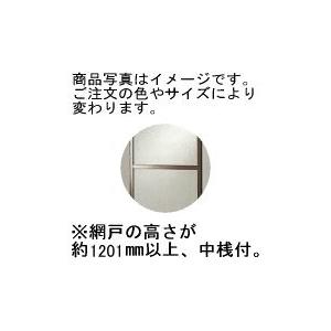 送料無料　網戸　アルミ網戸(戸車付きのあみ戸をサイズオーダーで)｜nakasa3｜02