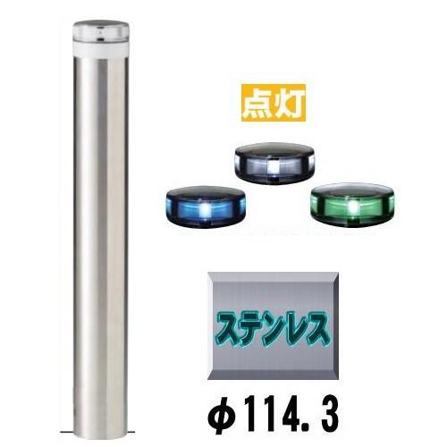 送料無料　ソーラーLED バリカー点灯タイプ　LEPS-01PK-TT　支柱直径114.3mm 帝金バリカー ソーラーユニット照明内臓 脱着式カギ付　反射テープ付