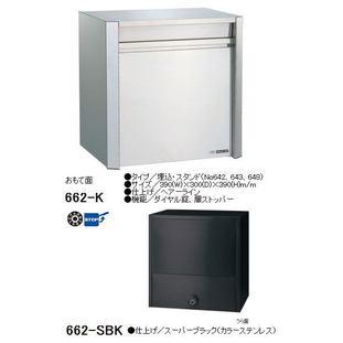 送料無料 おしゃれな郵便受けポスト ハッピー金属 ファミール662