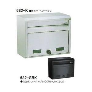 送料無料 おしゃれな郵便受けポスト ハッピー金属 ファミール682k