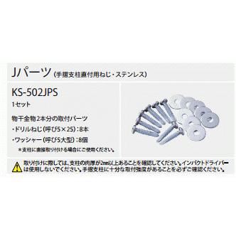 送料無料 屋外物干し 上下可動・ショートタイプ(2本入 送料無料 屋外物干し 上下可動・ショートタイプ(2本入
